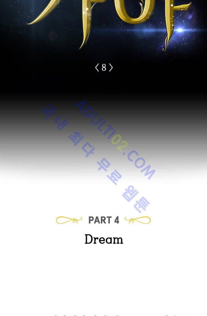 카야  8화 6