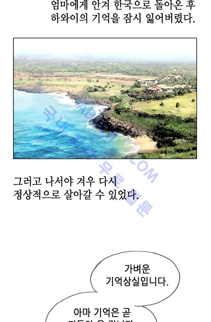 카야  8화 7
