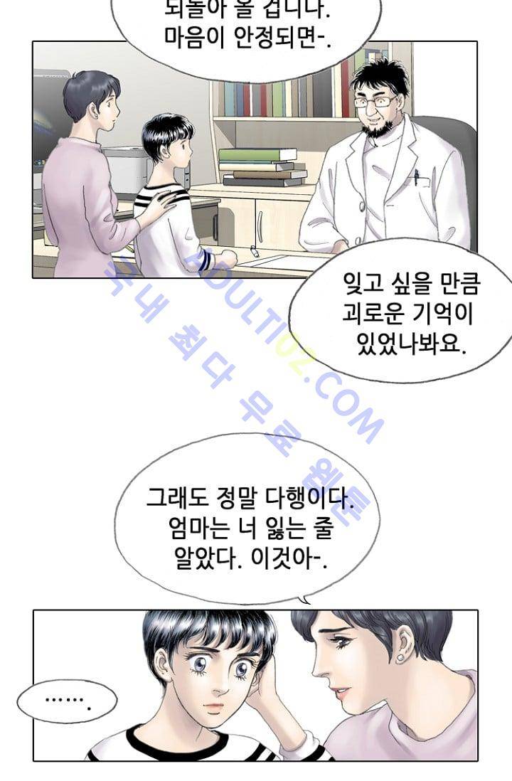 카야  8화 8
