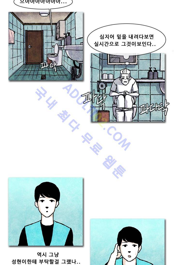 보이지 않는 사람  7화 3