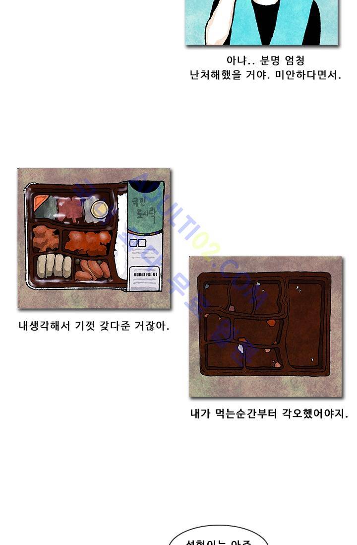 보이지 않는 사람  7화 4