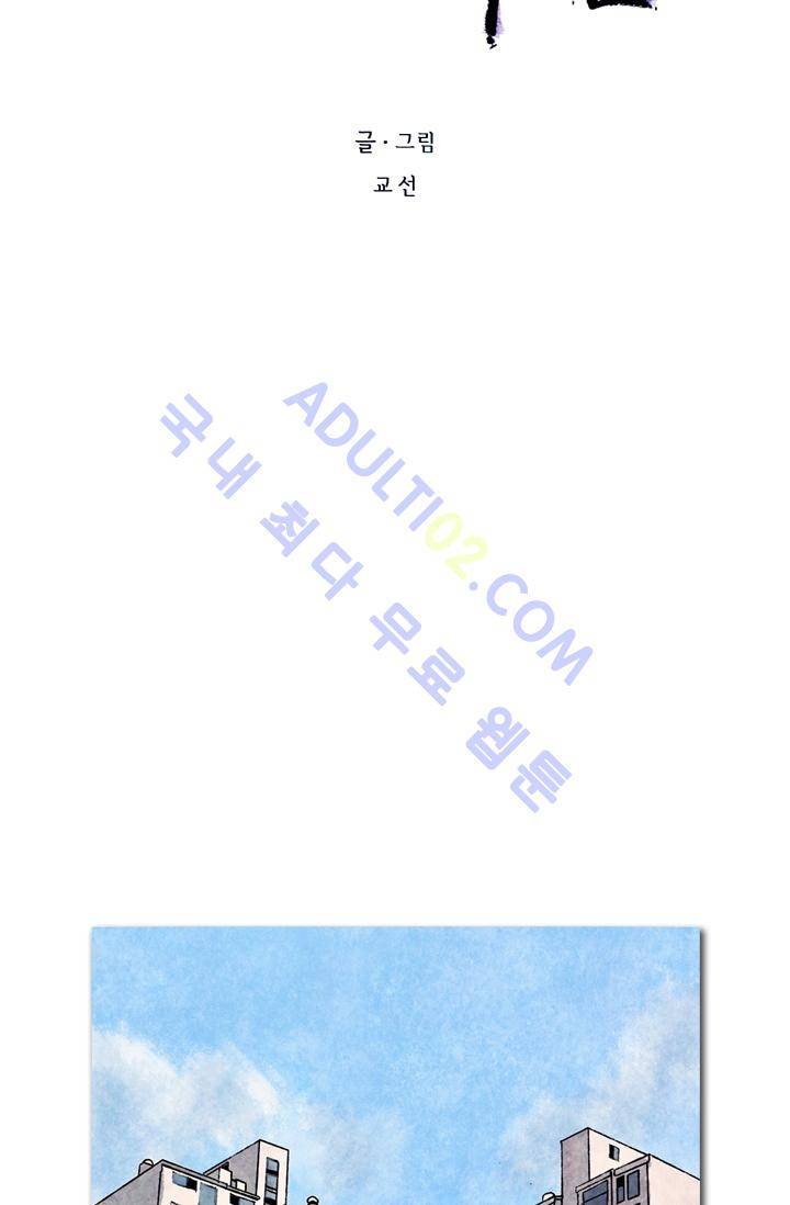 보이지 않는 사람  7화 6