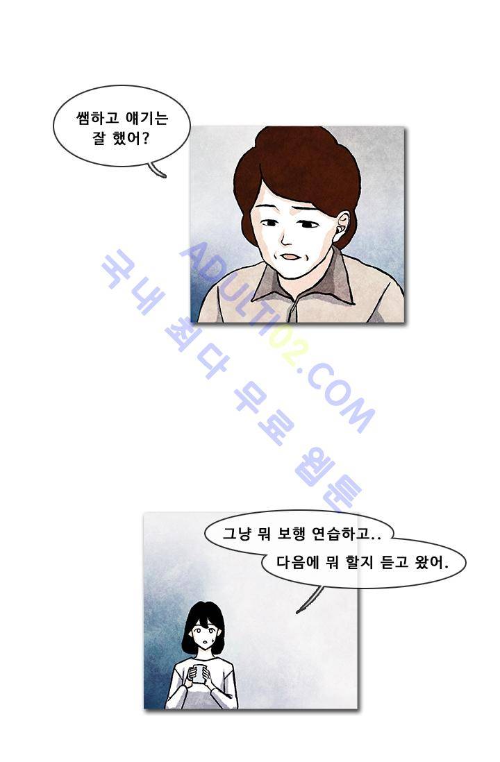 보이지 않는 사람  7화 9
