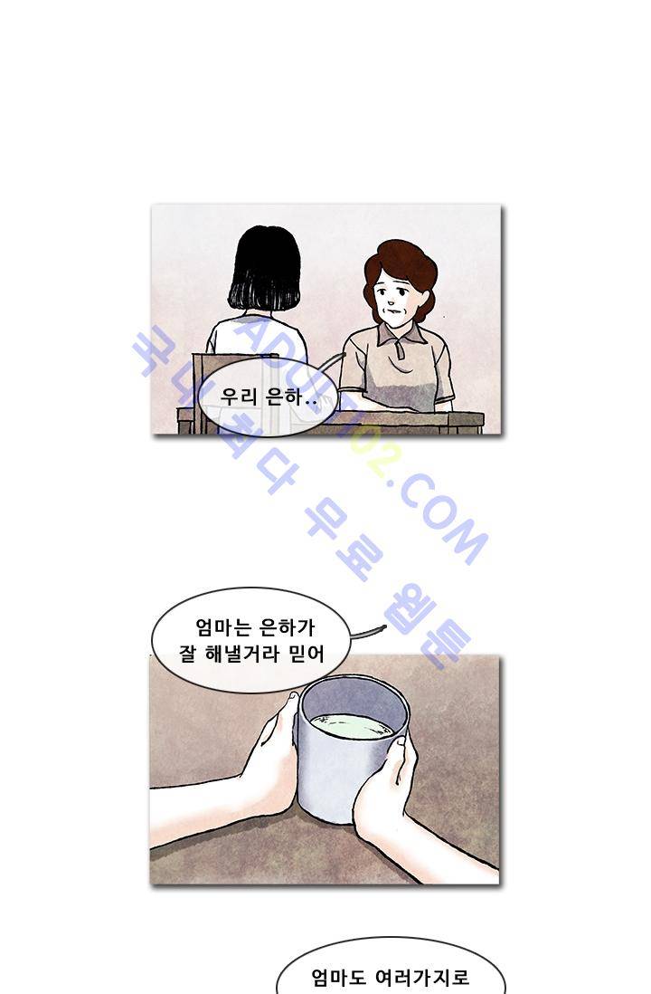 보이지 않는 사람  7화 11