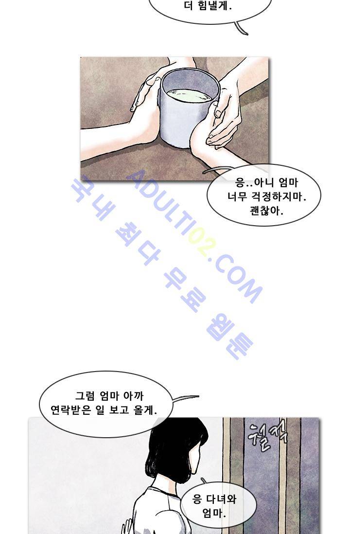 보이지 않는 사람  7화 12