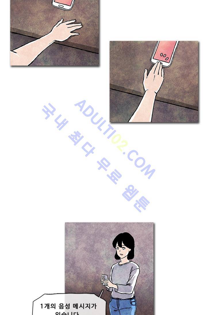 보이지 않는 사람  7화 14