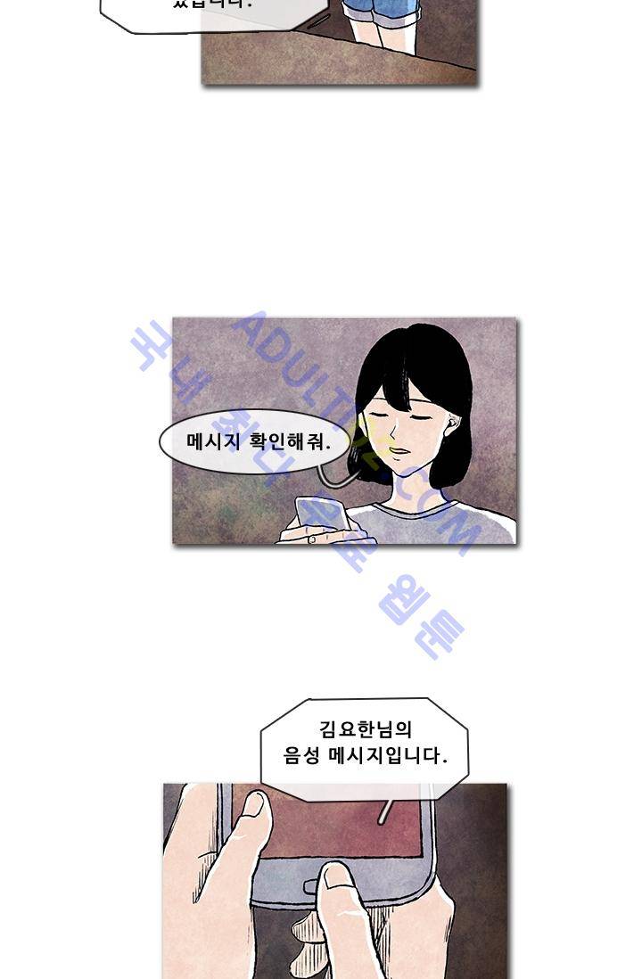 보이지 않는 사람  7화 15