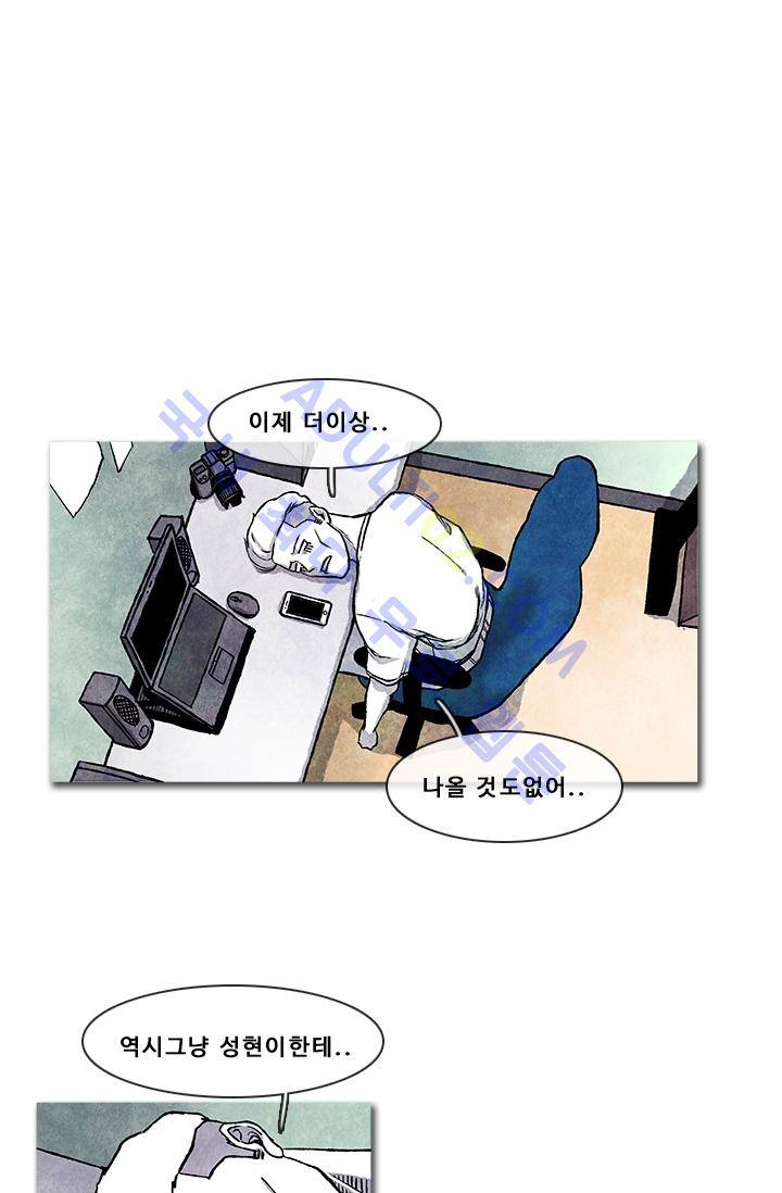 보이지 않는 사람  7화 19