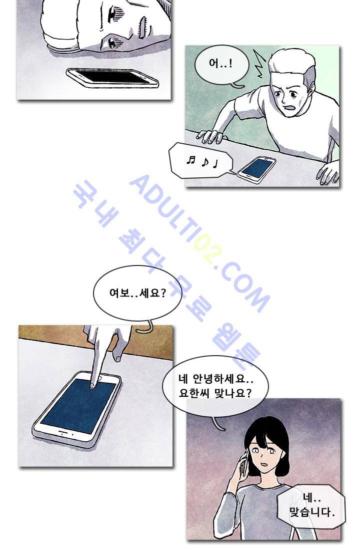 보이지 않는 사람  7화 20