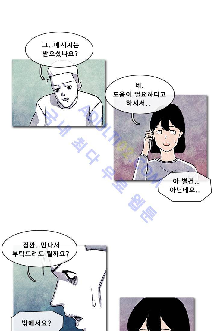 보이지 않는 사람  7화 21