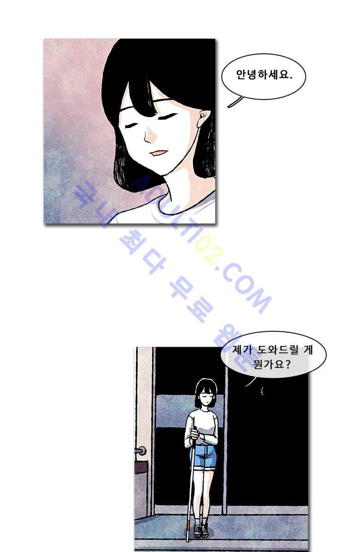 보이지 않는 사람  7화 26