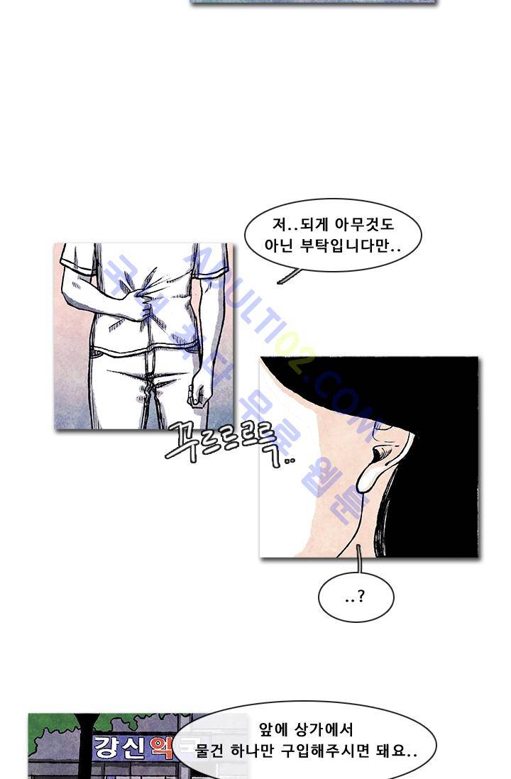 보이지 않는 사람  7화 27