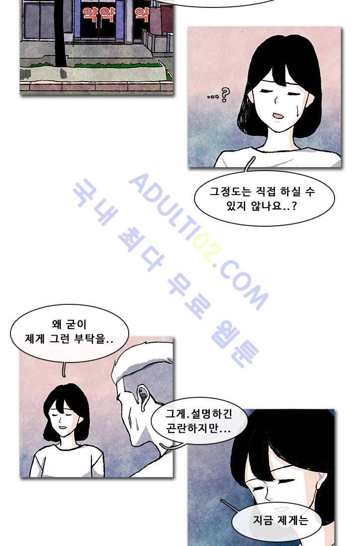 보이지 않는 사람  7화 28