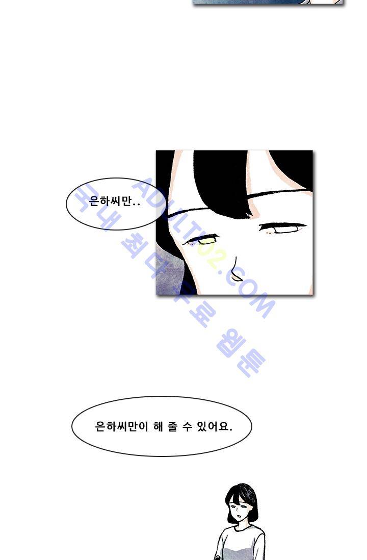 보이지 않는 사람  7화 29
