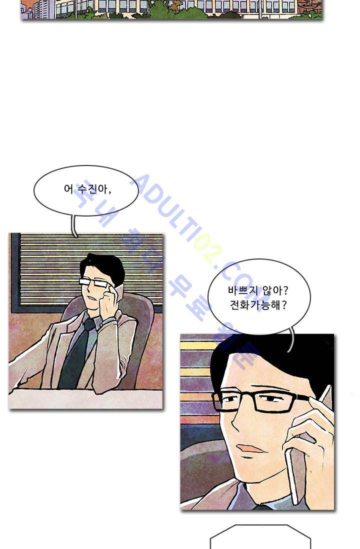 보이지 않는 사람  17화 2