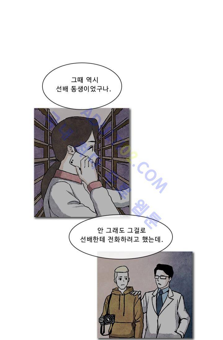 보이지 않는 사람  17화 4