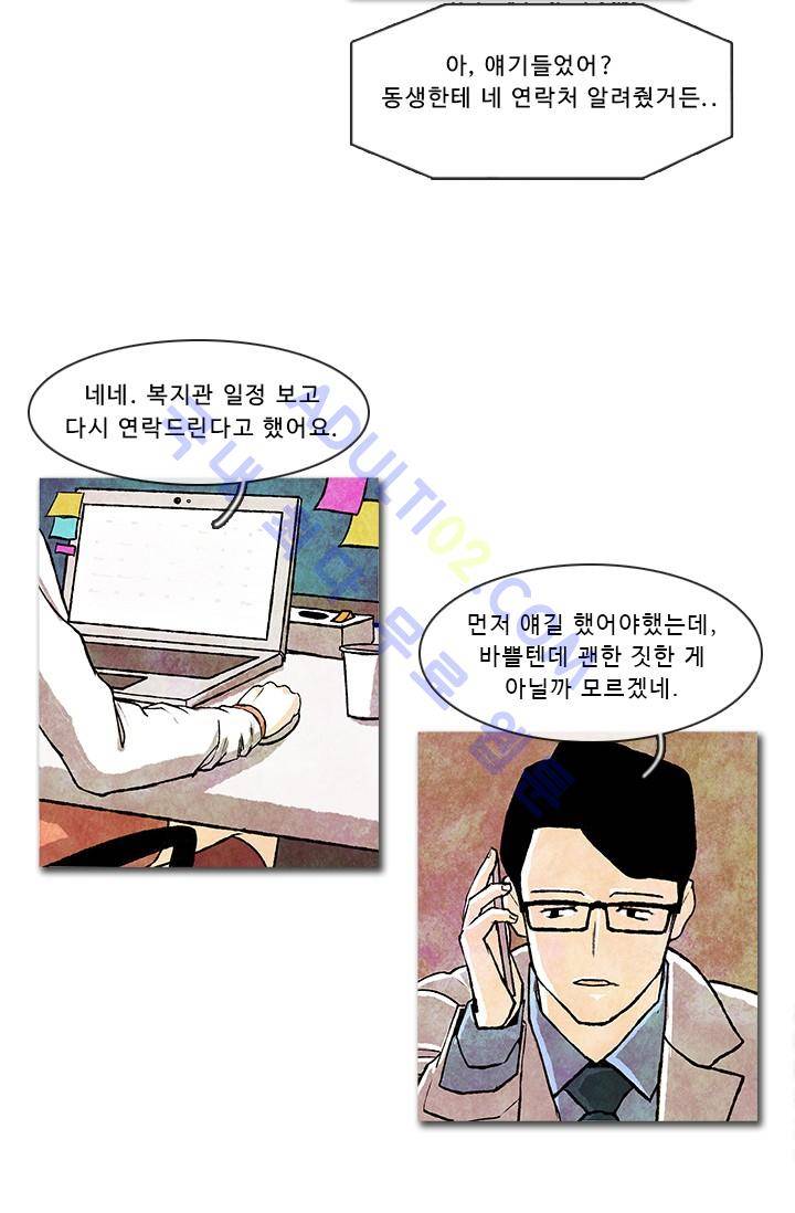 보이지 않는 사람  17화 5
