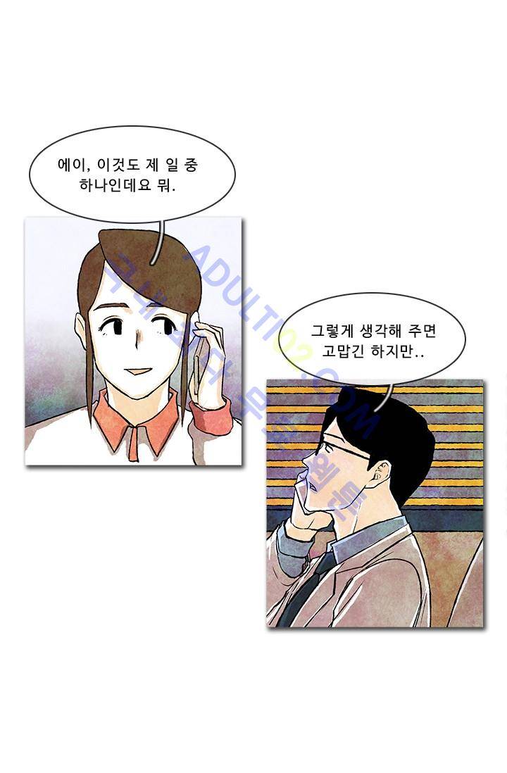 보이지 않는 사람  17화 6