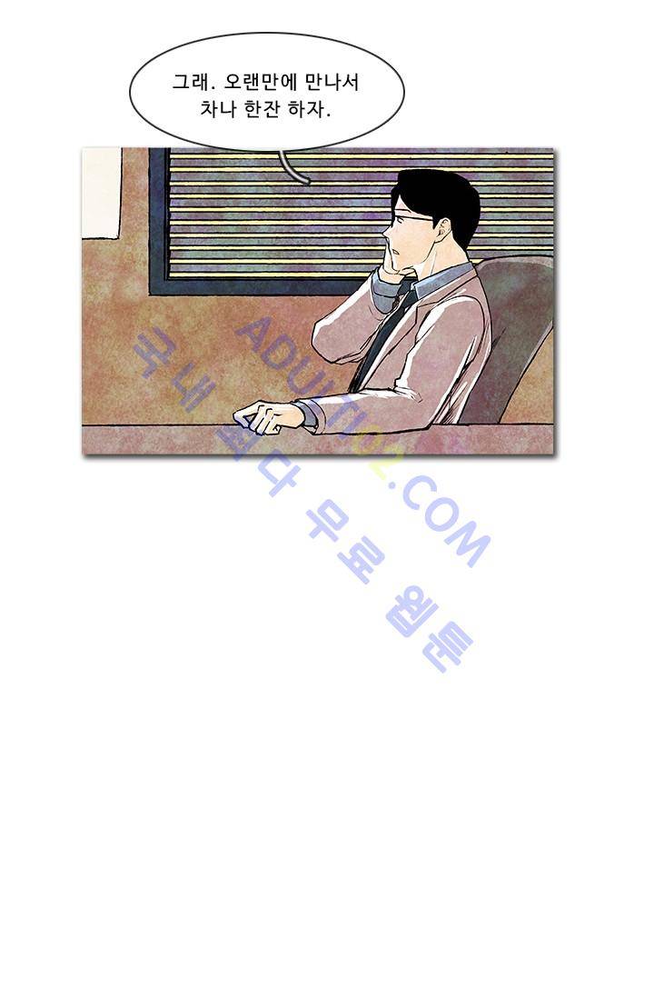 보이지 않는 사람  17화 8