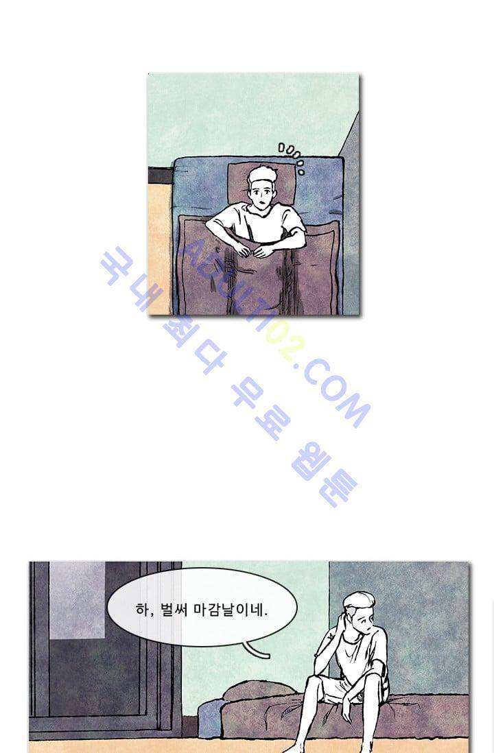 보이지 않는 사람  27화 2