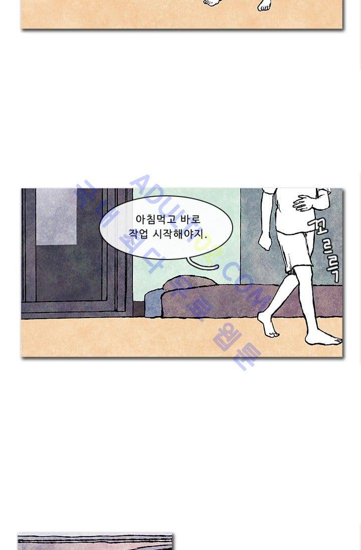 보이지 않는 사람  27화 3
