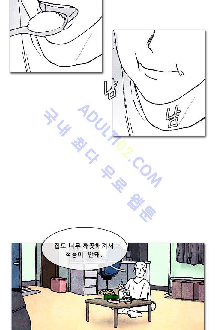 보이지 않는 사람  27화 5