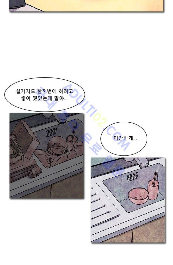 보이지 않는 사람  27화 6