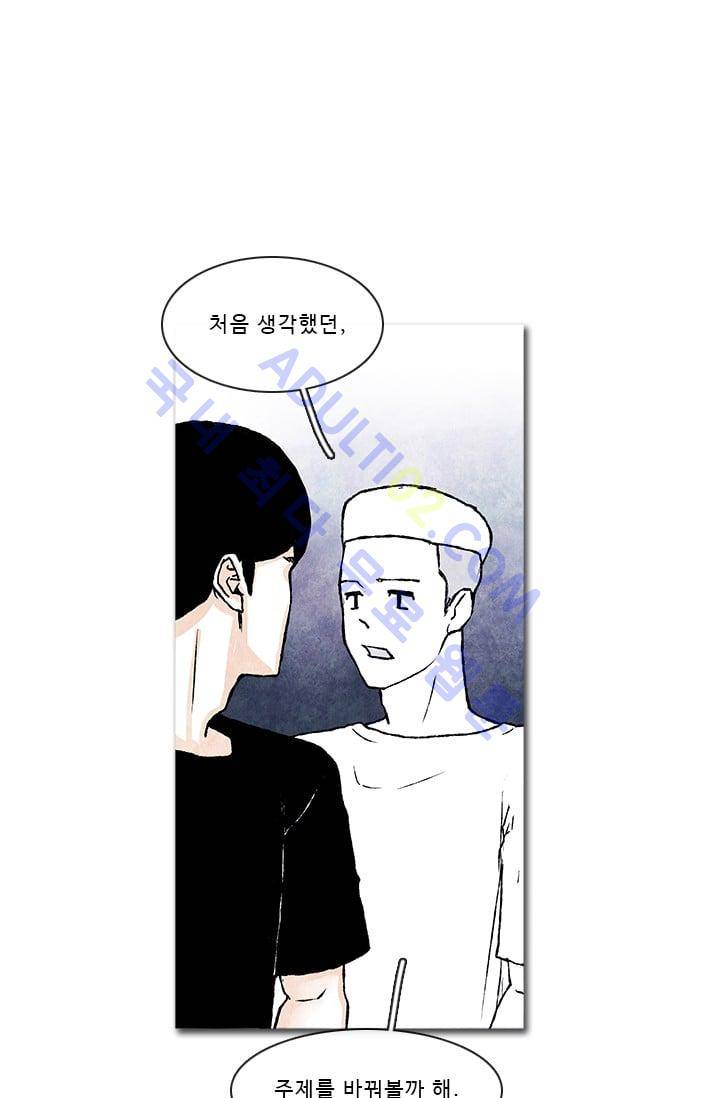 보이지 않는 사람  37화 1