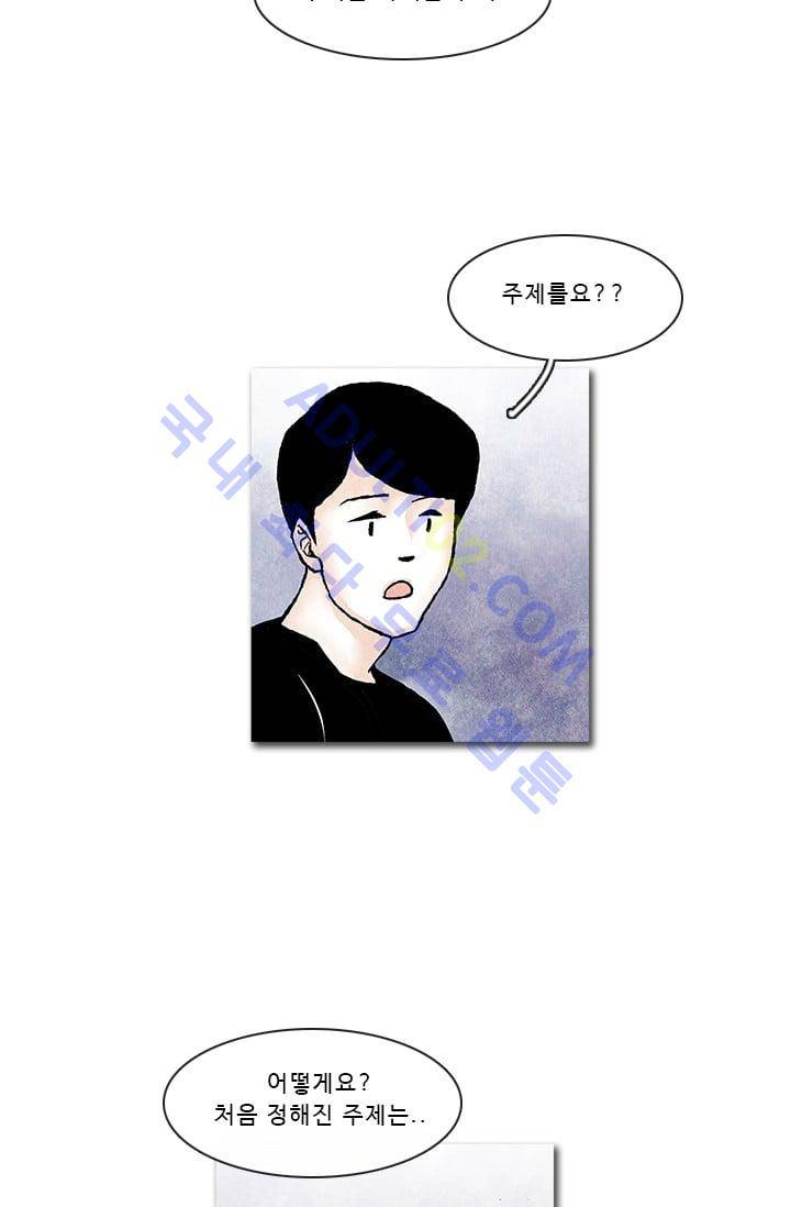 보이지 않는 사람  37화 2