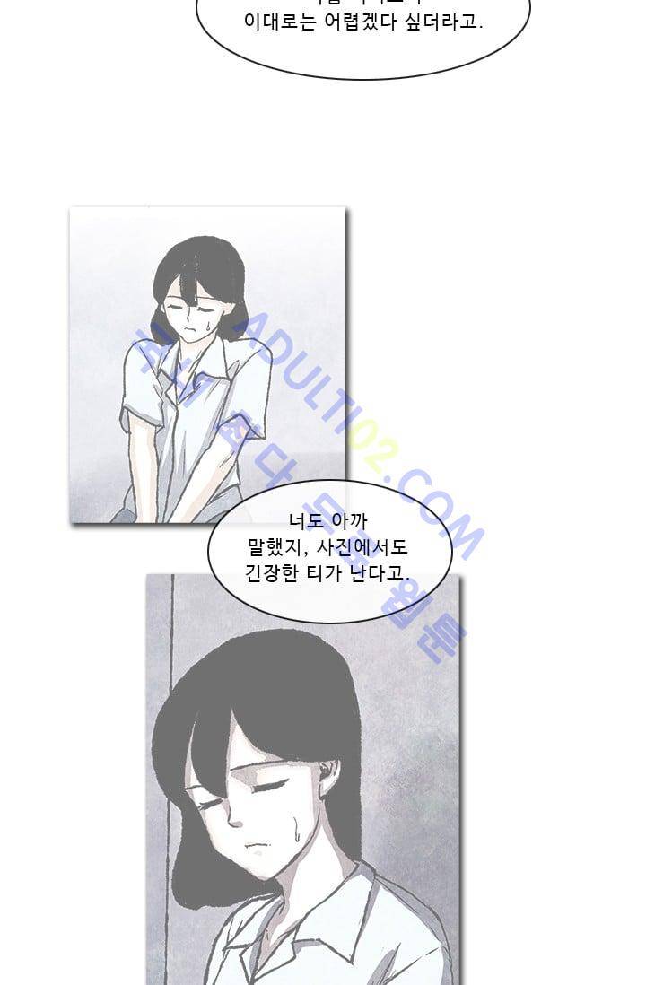 보이지 않는 사람  37화 4