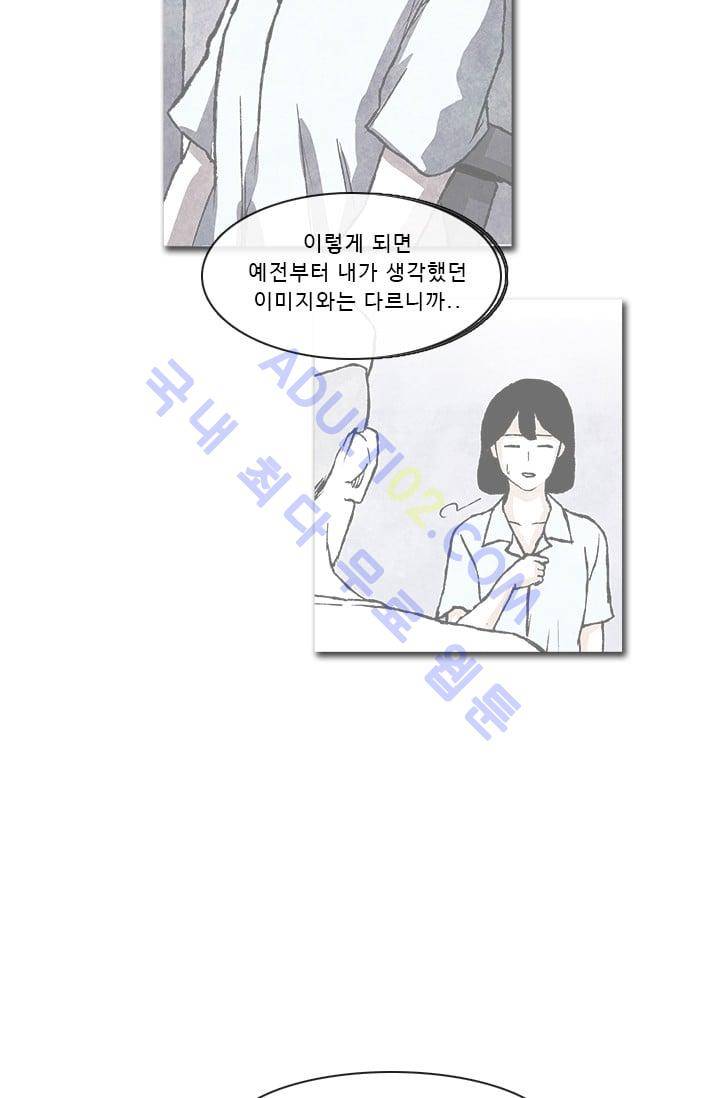 보이지 않는 사람  37화 5