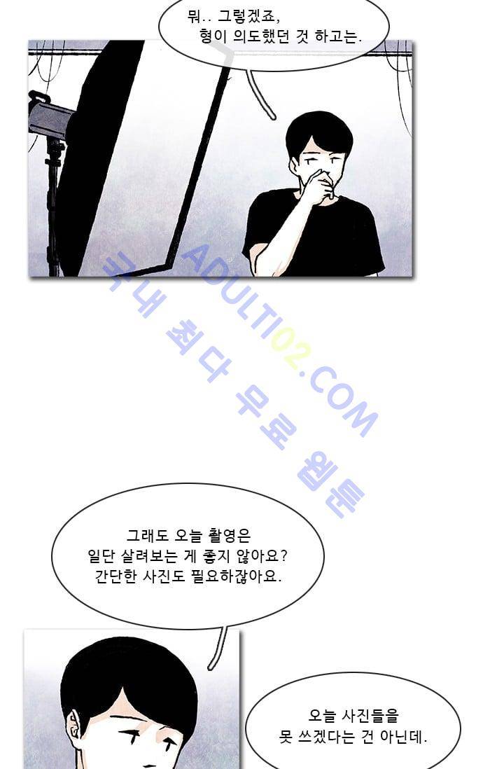 보이지 않는 사람  37화 6