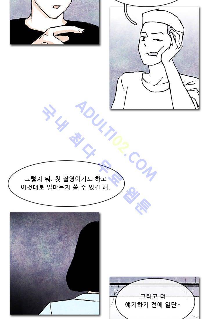 보이지 않는 사람  37화 7