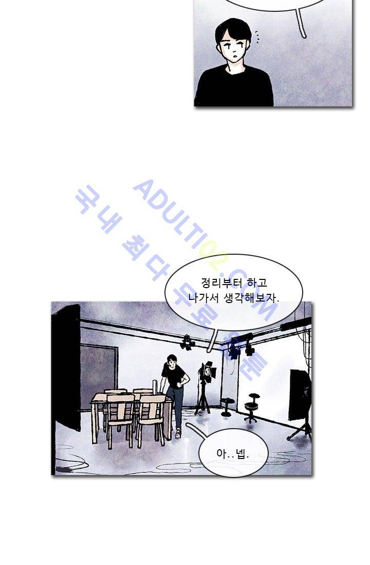 보이지 않는 사람  37화 8