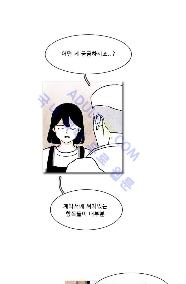보이지 않는 사람  47화 2