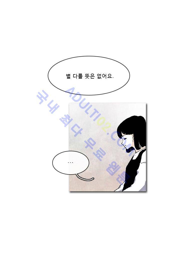 보이지 않는 사람  47화 6
