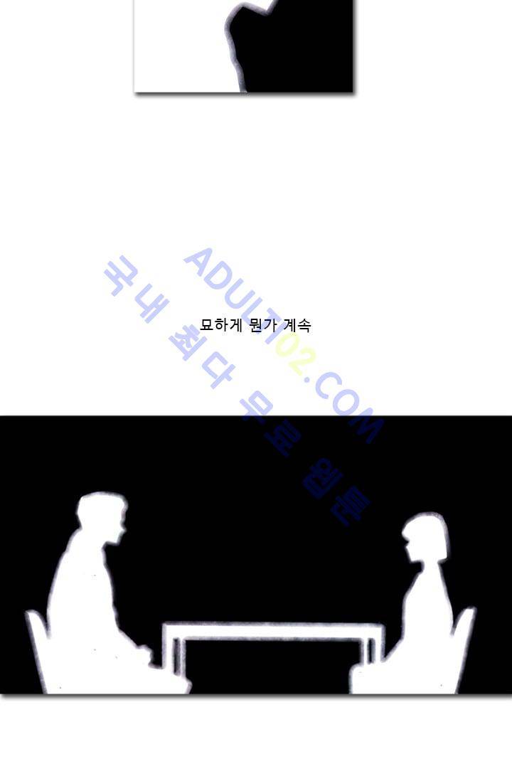 보이지 않는 사람  47화 8