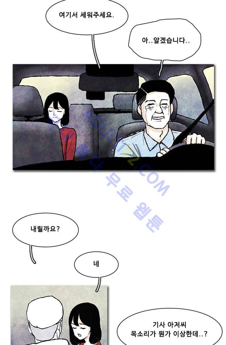 보이지 않는 사람  57화 2