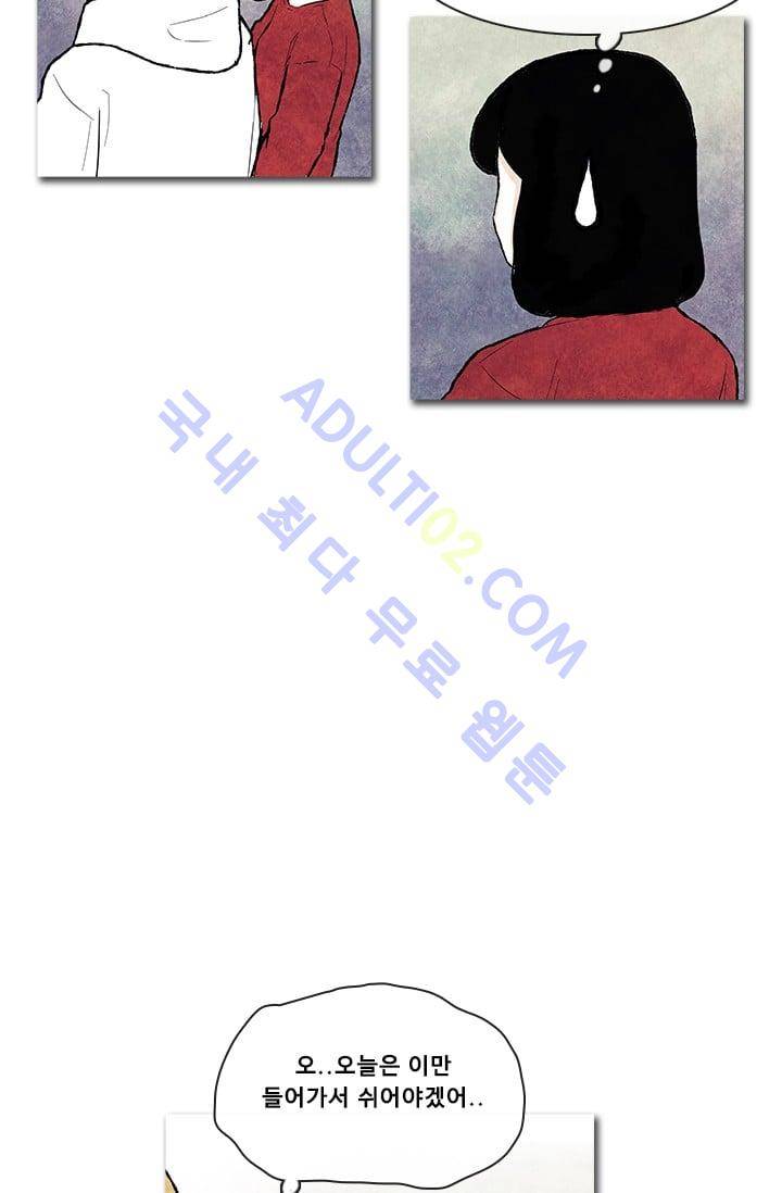 보이지 않는 사람  57화 3