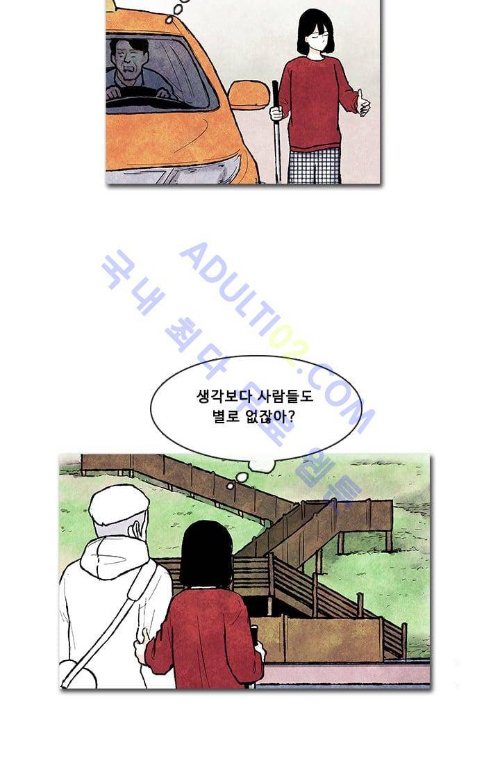 보이지 않는 사람  57화 4
