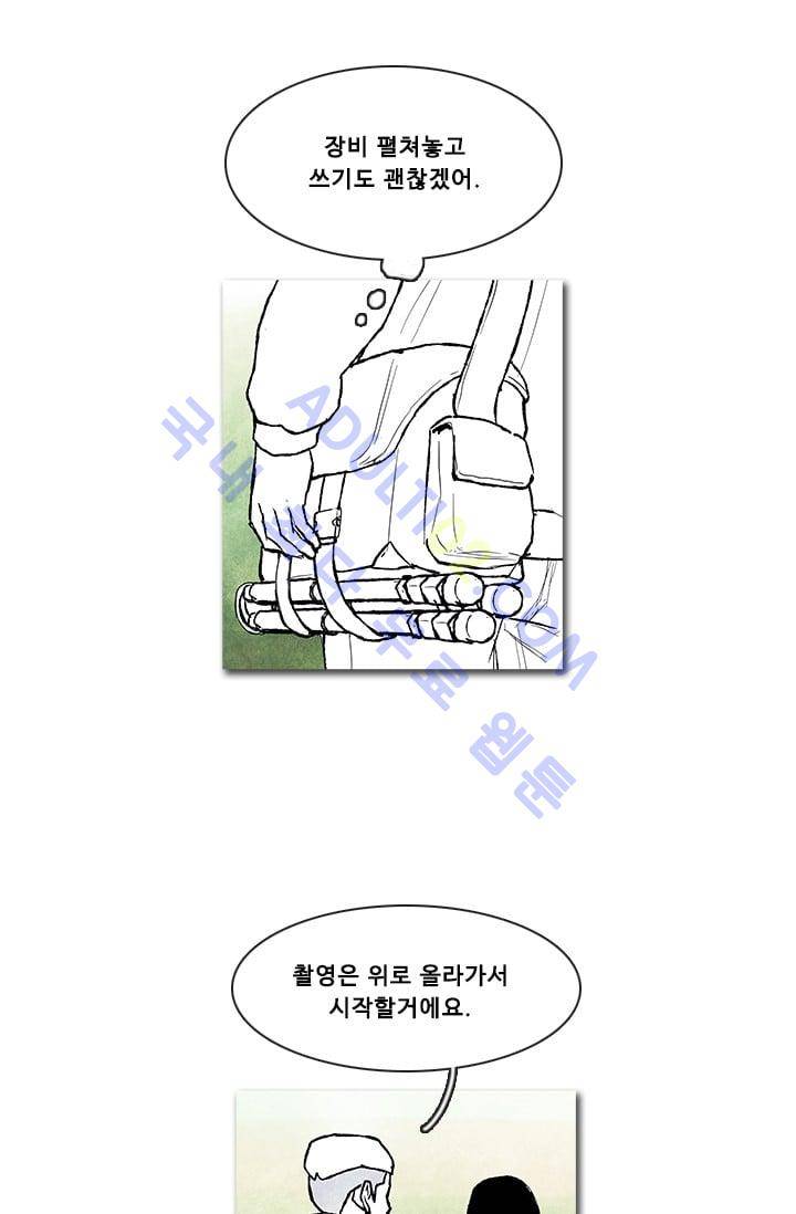 보이지 않는 사람  57화 5