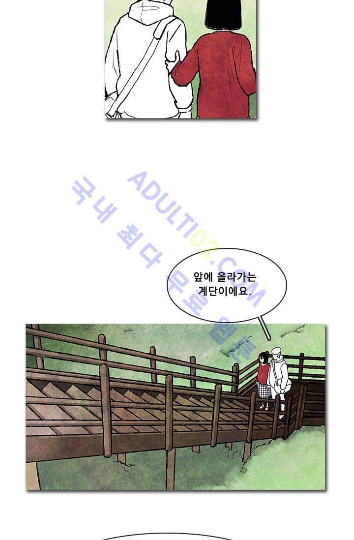 보이지 않는 사람  57화 6