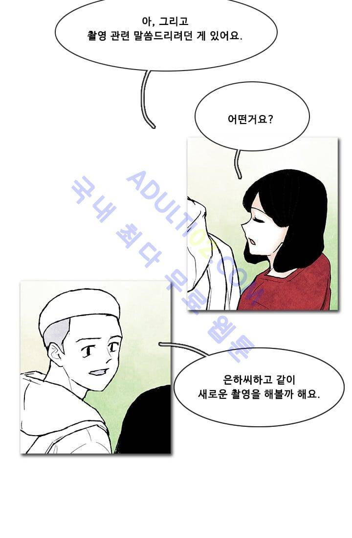 보이지 않는 사람  57화 7