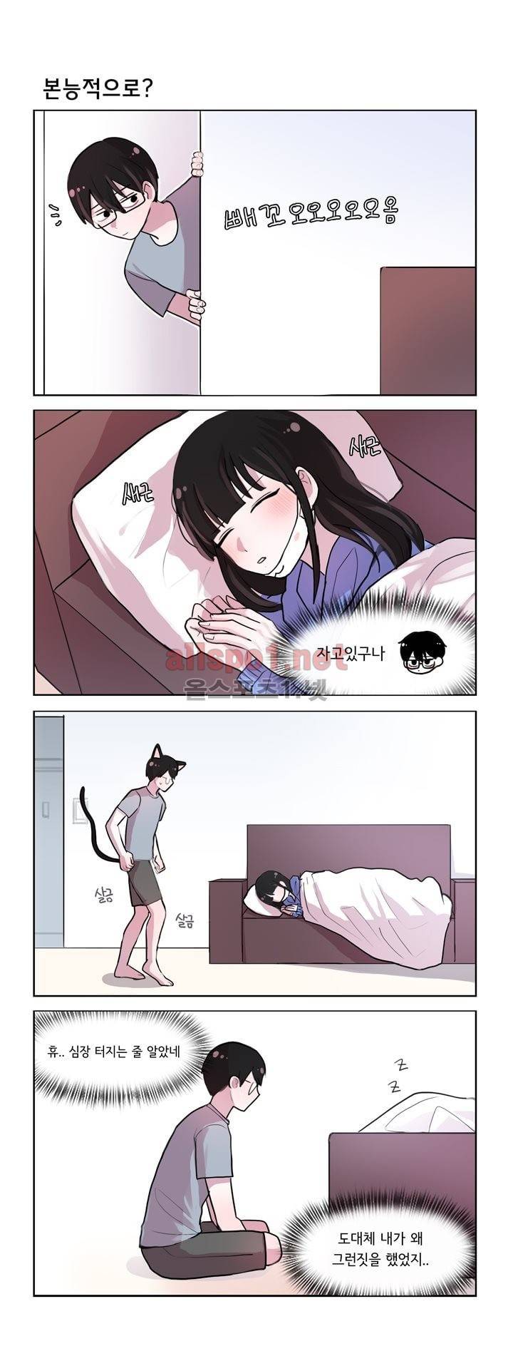 그녀는 나를 싫어해 59화 1