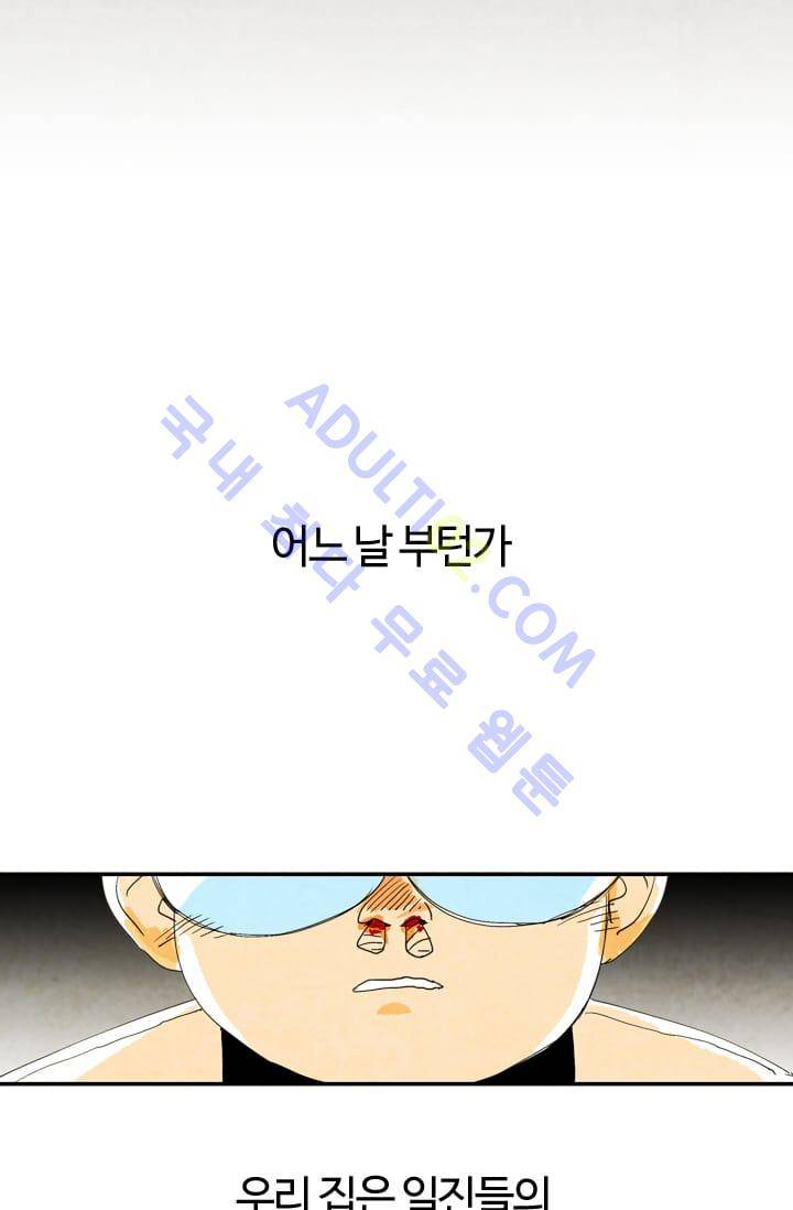 고스트 보드킹  2화 2