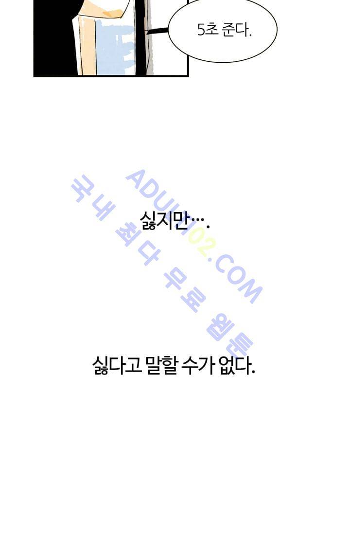 고스트 보드킹  2화 5