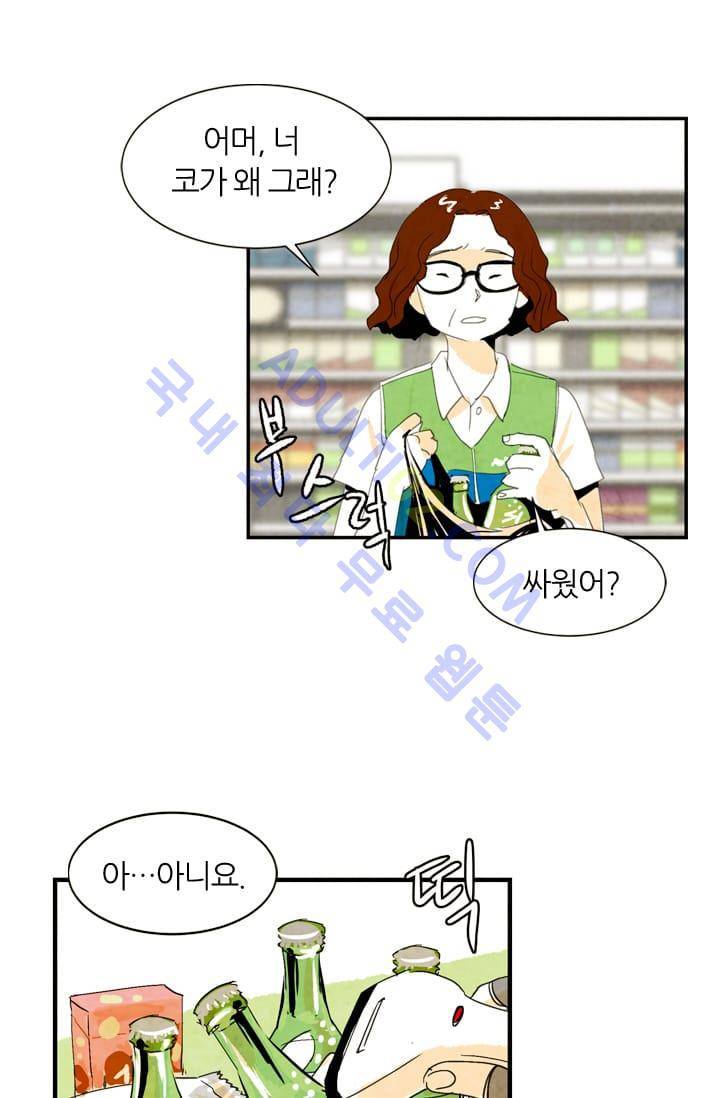 고스트 보드킹  2화 6