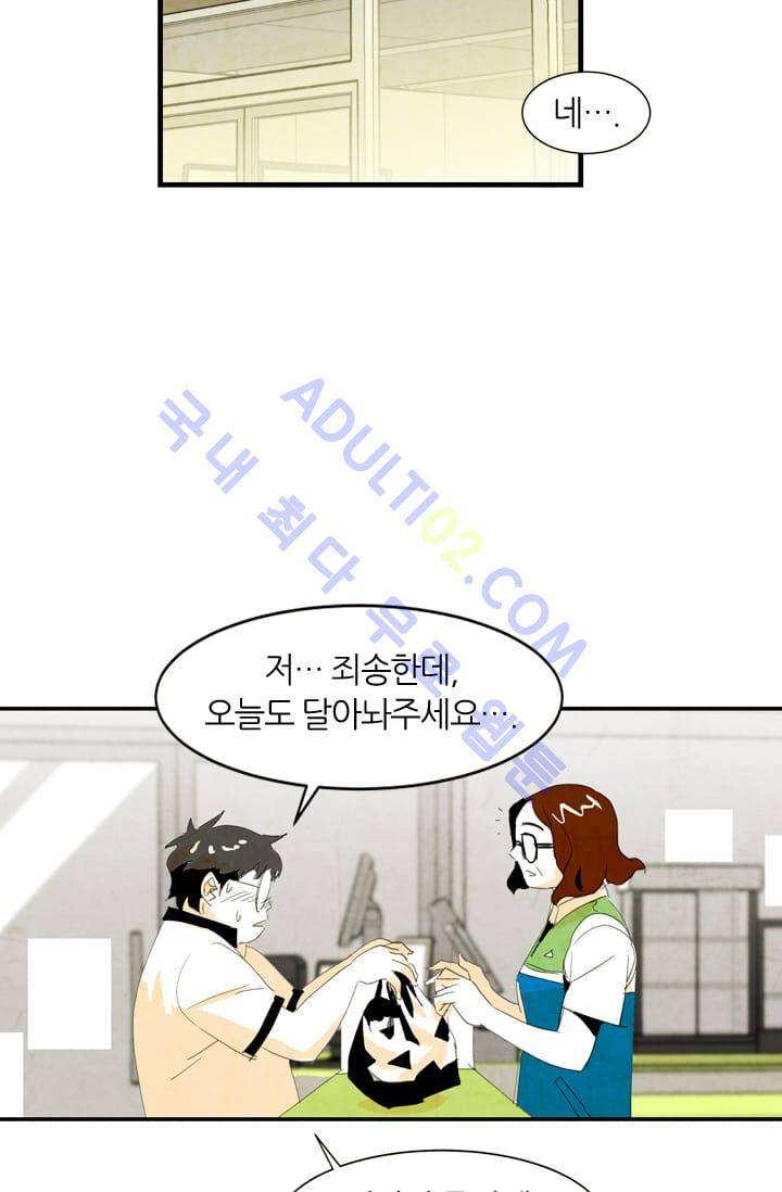 고스트 보드킹  2화 8