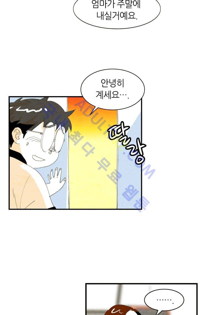 고스트 보드킹  2화 9