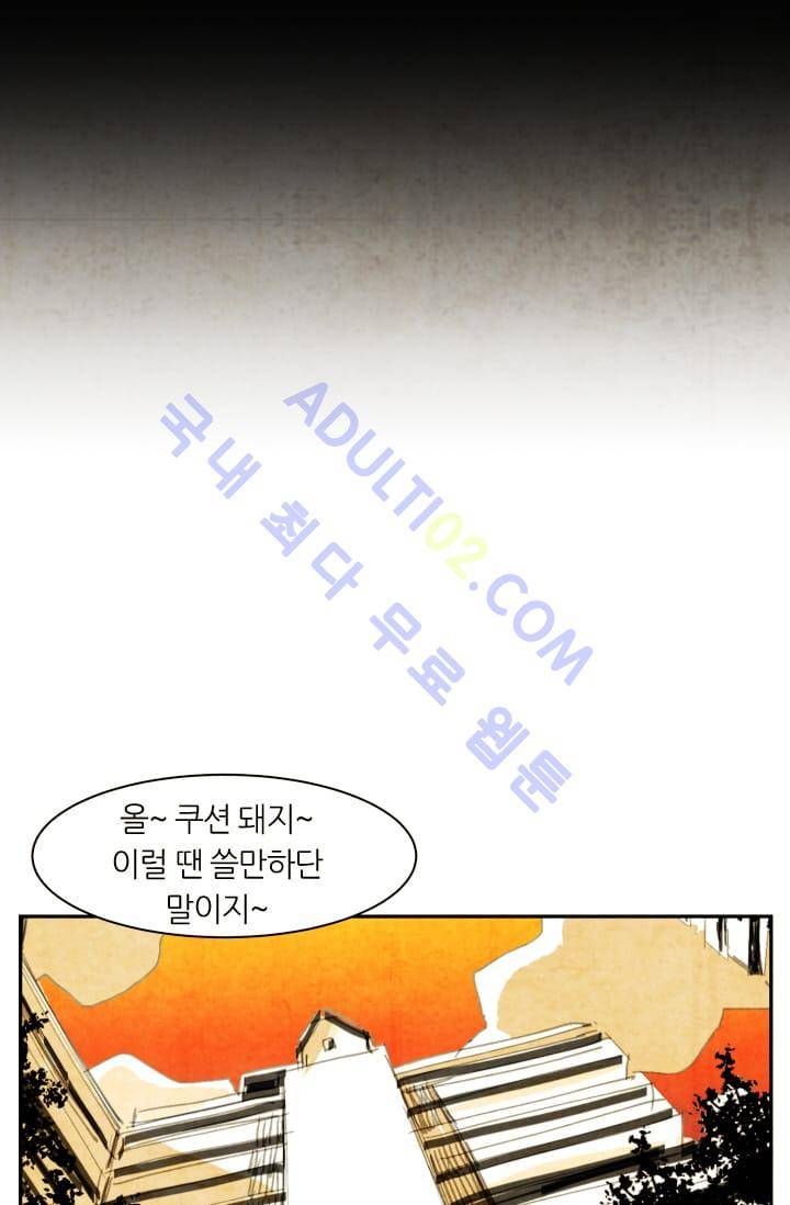 고스트 보드킹  2화 11
